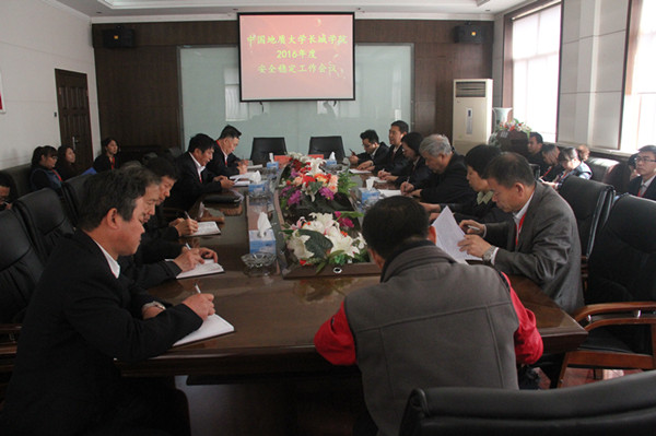 Beat365召开2016年度安全稳定工作会议