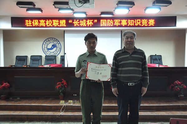 驻保高校联盟“长城杯”国防军事知识竞赛圆满落幕