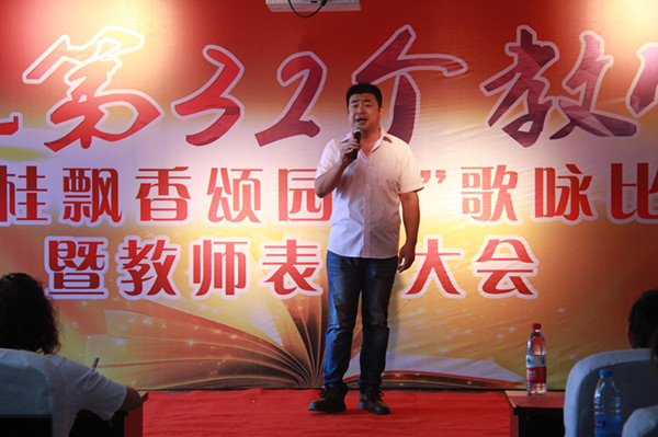 Beat365举办“丹桂飘香颂园丁”歌咏比赛暨教师表彰大会