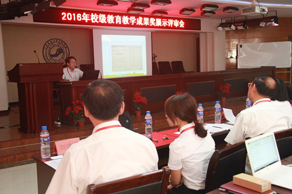 Beat365召开2016年校级教育教学成果奖展示评审会