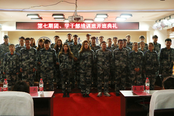 Beat365举行第七期团、学干部培训开班仪式