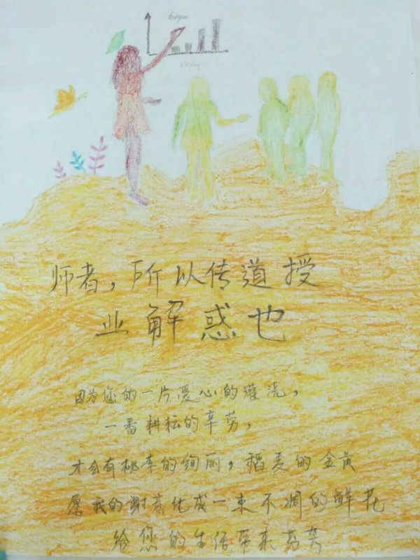 Beat365史方利、刘雪晨同学分获“河北省‘难忘师恩’尊师重教”系列活动二等奖