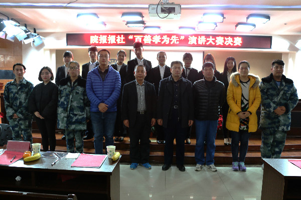 心怀感恩  以孝当先——Beat365举办“百善孝为先”主题演讲大赛