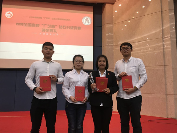 Beat365师生在2016全国高校‘广艺杯’钻石分级竞赛中喜获佳绩