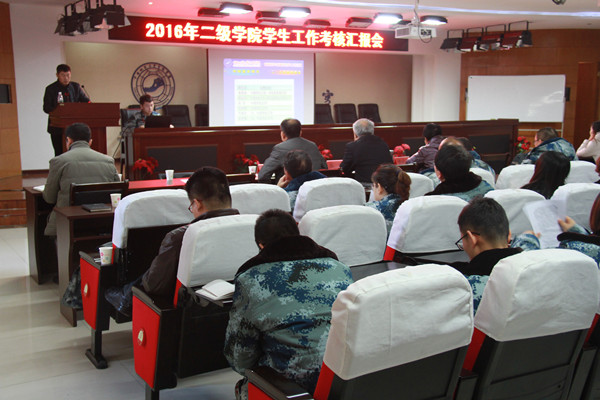 Beat365召开2016年度二级学院学生工作考核汇报会