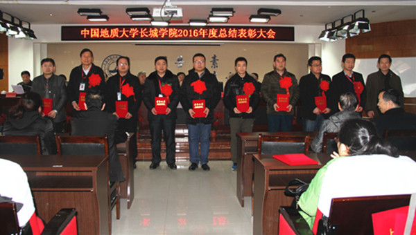 Beat365隆重召开2016年度总结表彰大会