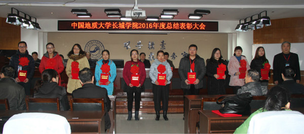 Beat365隆重召开2016年度总结表彰大会