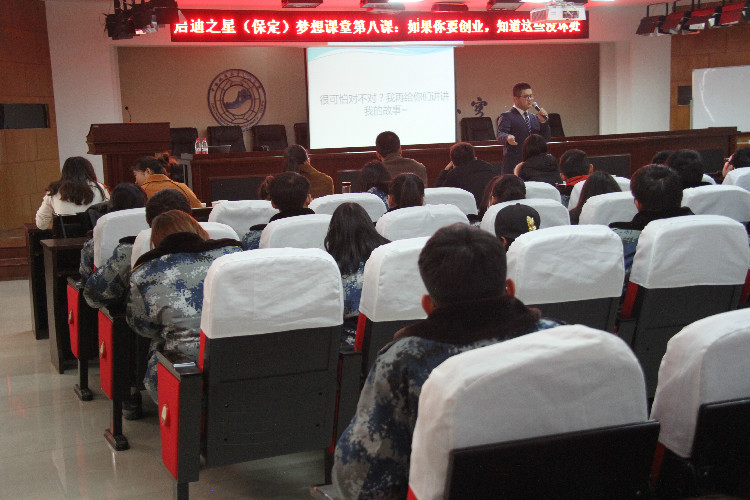 梦想之初 创业之始 ——Beat365举办“启迪之星梦想课堂”主题讲座