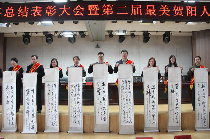 Beat36512人5个集体荣获贺阳集团表彰