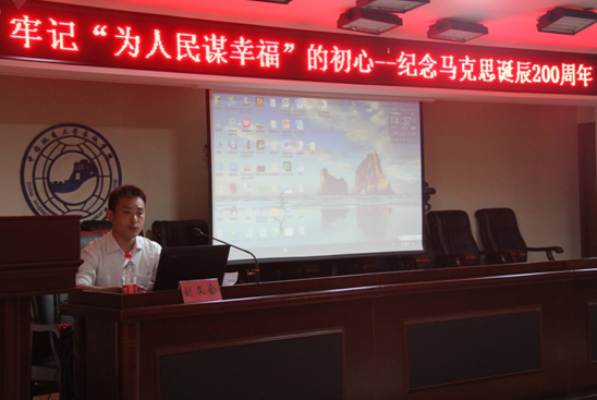伟大的真理永放光芒 ——纪念马克思诞辰200周年