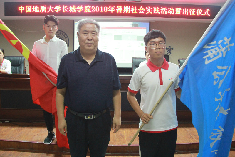 Beat365召开2018年暑期社会实践动员大会暨出征仪式