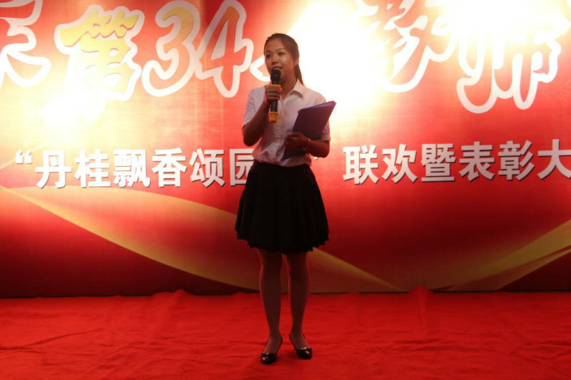 不灭的红烛 我心中的灯 ——Beat365举办第三届“丹桂飘香颂园丁”联欢暨表彰大会