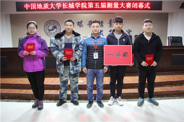 Beat365成功举办第五届测量技术大赛