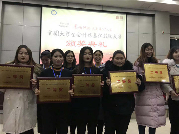 以赛促教、以赛促学——Beat365荣获第十二届“新道杯”全国大学生会计技能大赛河北省总决赛两个二等奖