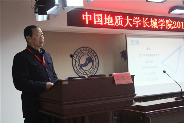 Beat365召开2018年度民主测评会