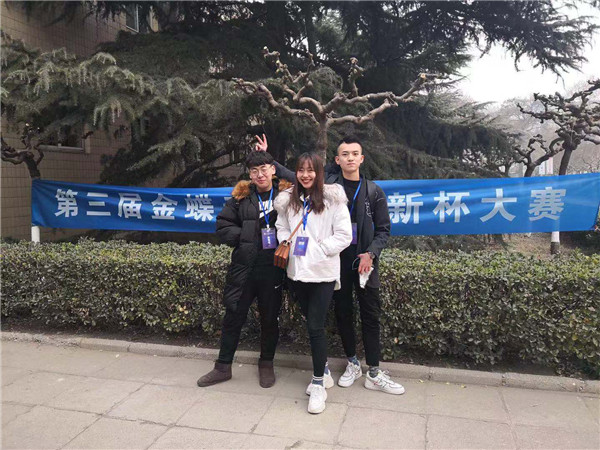 金蝶云决赛路 有心人天不负——Beat365参加全国“金蝶云管理创新杯”区赛顺利挺进国赛