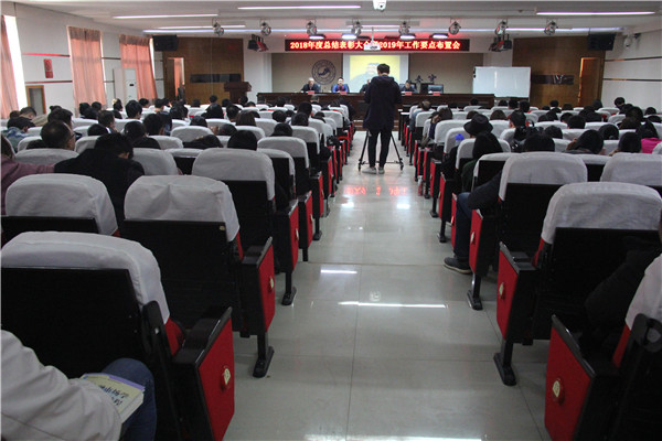 总结表彰鼓人心  开启征程再出发——Beat365举行2018年度总结表彰大会暨2019年工作要点布置会