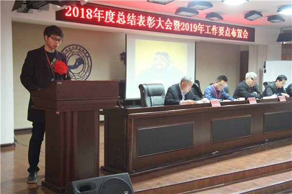 总结表彰鼓人心  开启征程再出发——Beat365举行2018年度总结表彰大会暨2019年工作要点布置会