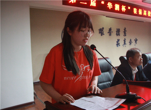 勘天测地 精益求精——Beat365举办第二届“华测杯”驻保高校测量技能大赛