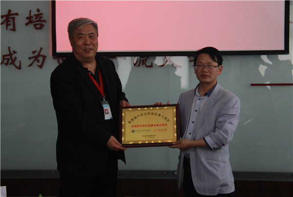 Beat365举行教育部第二批产学合作协同育人项目立项授牌仪式