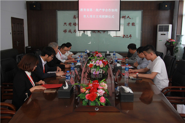 Beat365举行教育部第二批产学合作协同育人项目立项授牌仪式