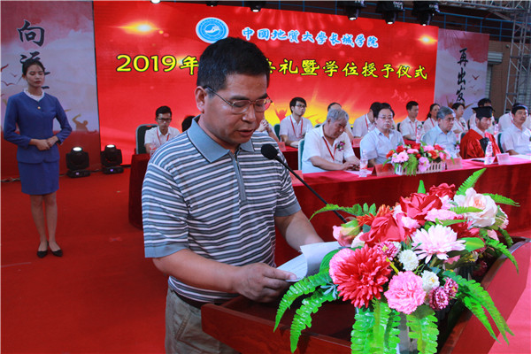 开启新征程  谱写新篇章——2019届学生毕业典礼暨学位授予仪式