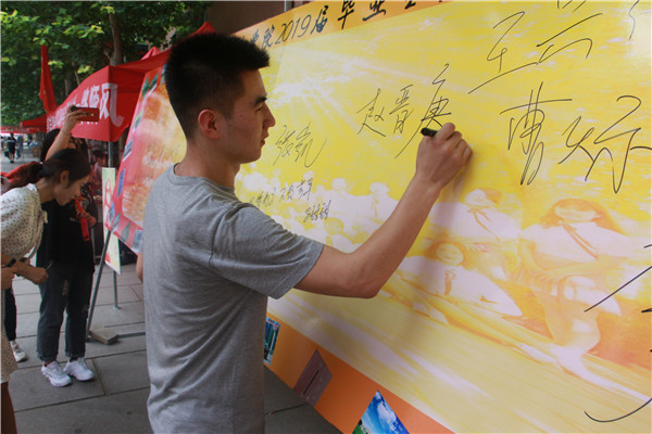 锦绣前程  踏歌远航——Beat365举办教师私家车送毕业生活动