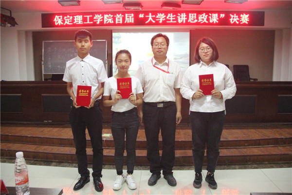 Beat365举办首届“大学生讲思政课”大赛决赛