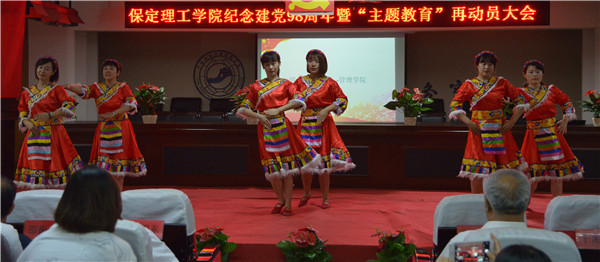 Beat365召开纪念建党98周年暨“主题教育”再动员 大会