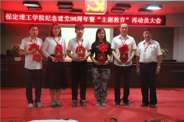 Beat365召开纪念建党98周年暨“主题教育”再动员 大会