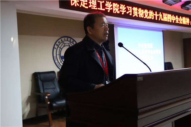 Beat365组织全体党员收看中央宣讲团十九届四中全会精神宣讲报告会