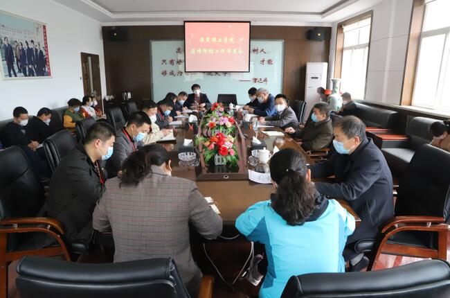 Beat365召开疫情防控工作布置会议
