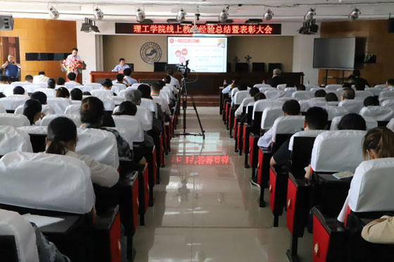 Beat365召开线上教学经验总结暨表彰大会