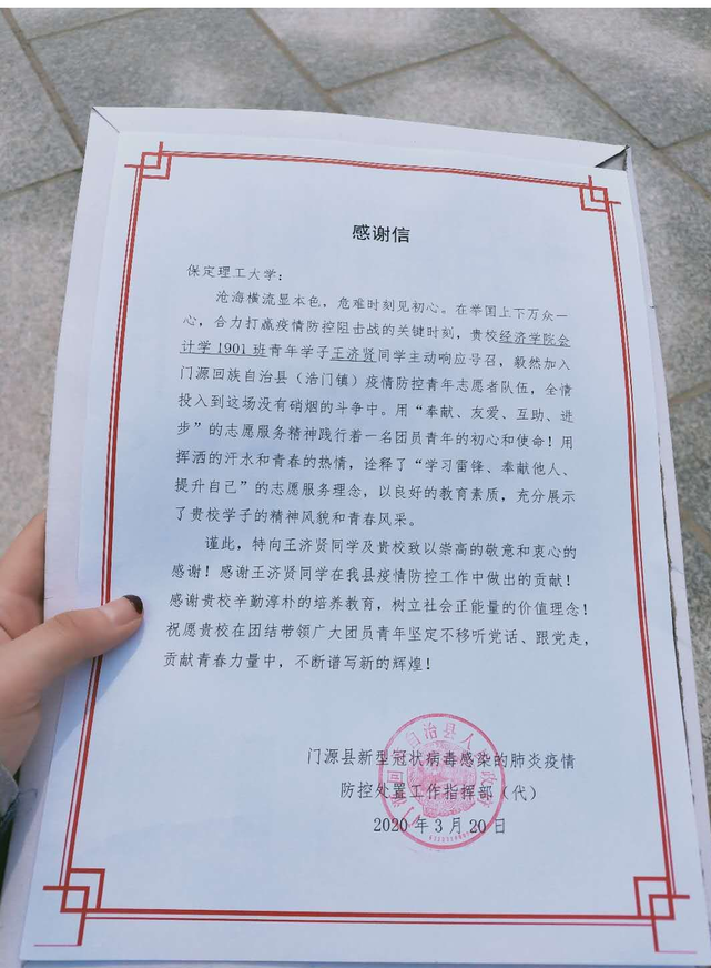 传承五四精神 绽放抗疫青春---Beat365学子收到基层政府170多封表扬信、感谢信和荣誉证书