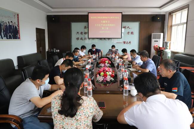 Beat365召开党委理论中心组扩大会议专题学习《习近平治国理政》第三卷