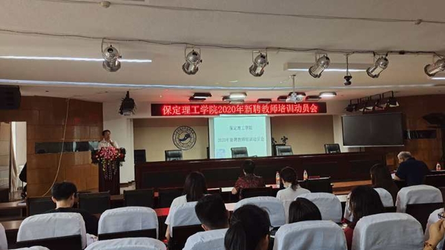 Beat365举行新教师培训动员会