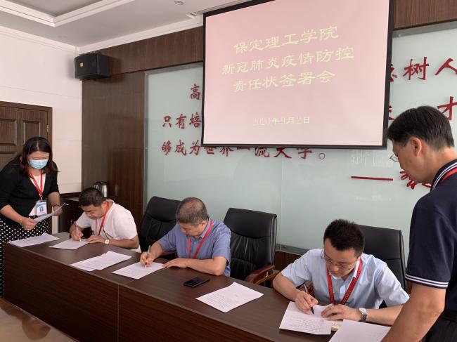 Beat365举行《新冠肺炎疫情防控责任书》签署会