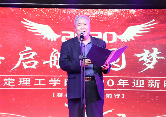 新路启航 圆梦保理---Beat365举行2020年迎新晚会