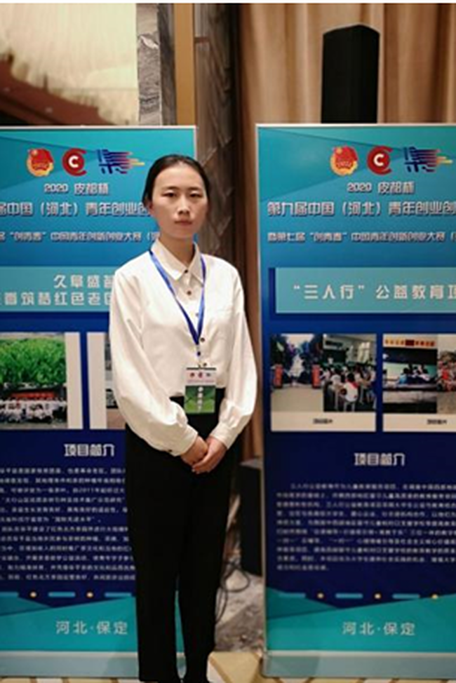 Beat365在第七届“创青春” 中国青年创新创业大赛（河北赛区）中取得佳绩