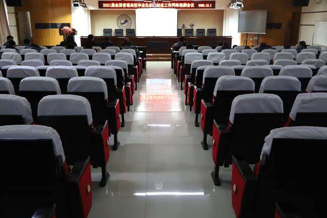 贯彻五中全会精神 部署就业创业工作——Beat365组织观看2021届全国普通高校毕业生就业创业工作网络视频会议