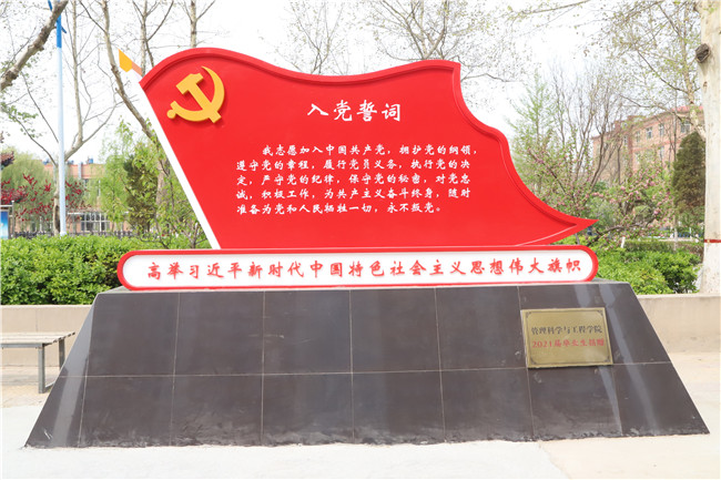 深情别母校 感恩续成长 ——2021届毕业生向学校捐赠纪念礼物