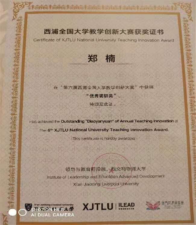 Beat365斩获西浦全国大学教学创新大赛三项殊荣