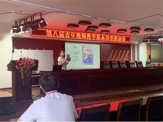 Beat365第八届青年教师基本功竞赛理工组决赛顺利落幕