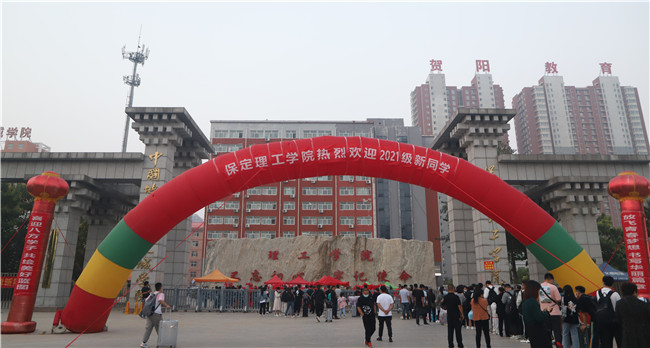 扬帆起航保理梦 求学笃行学子新Beat365喜迎2021级新生