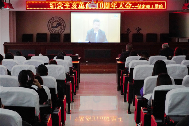 Beat365组织集中收看纪念辛亥革命110周年大会直播