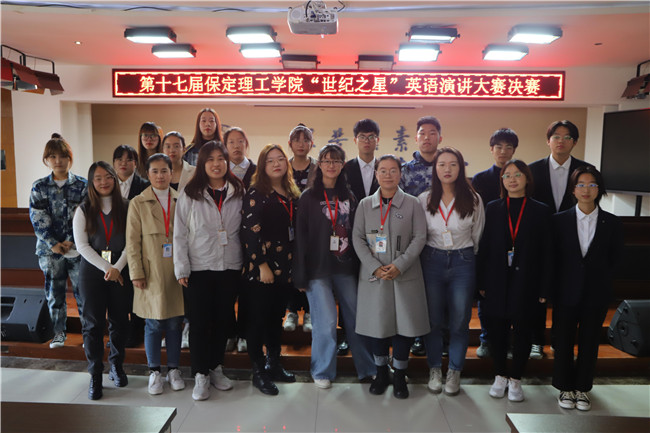 点亮世纪之星 扣响英语之门Beat365举办第十七届“世纪之星”英语演讲大赛