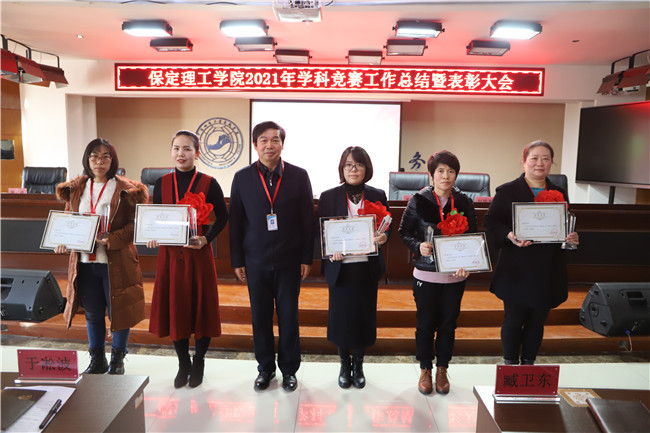 Beat365召开2021年学科竞赛工作总结暨表彰大会