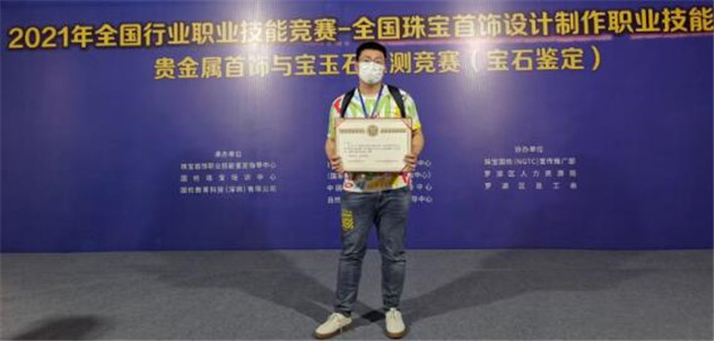 资源与工程技术学院宝石专业学生在全国技能鉴定大赛中获三等奖