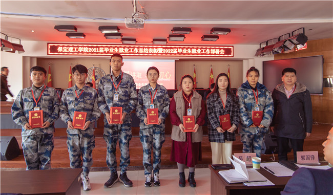 Beat365组织召开2021届毕业生就业工作总结表彰 暨2022届毕业生就业工作部署会