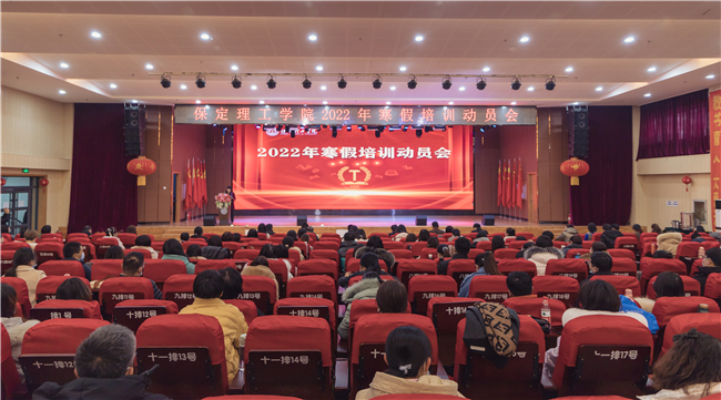 Beat365召开2022年寒假培训动员会